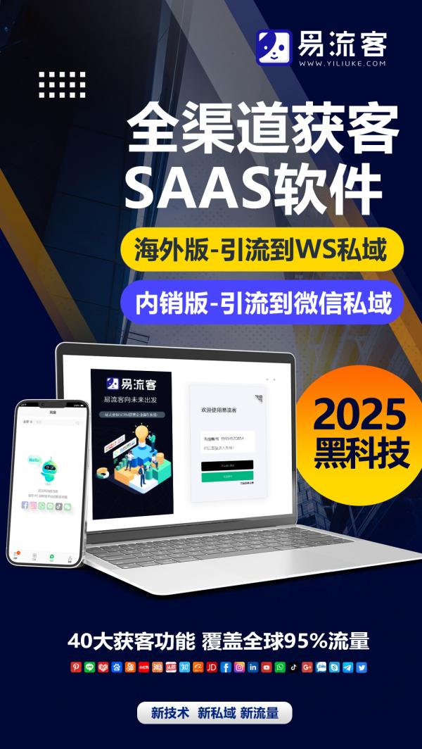 解锁企业增长新引擎，共筑品牌辉煌未来